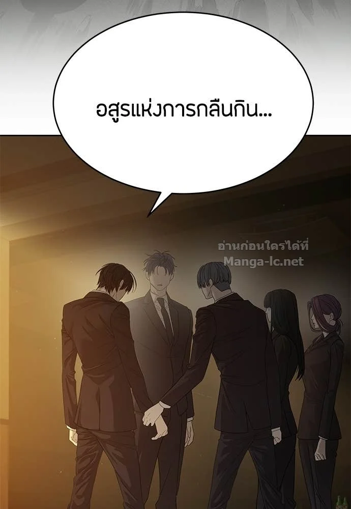 Special Civil Servant กองกำลังพิเศษหมอกสีเหลือง ตอนที่ 65 page 28