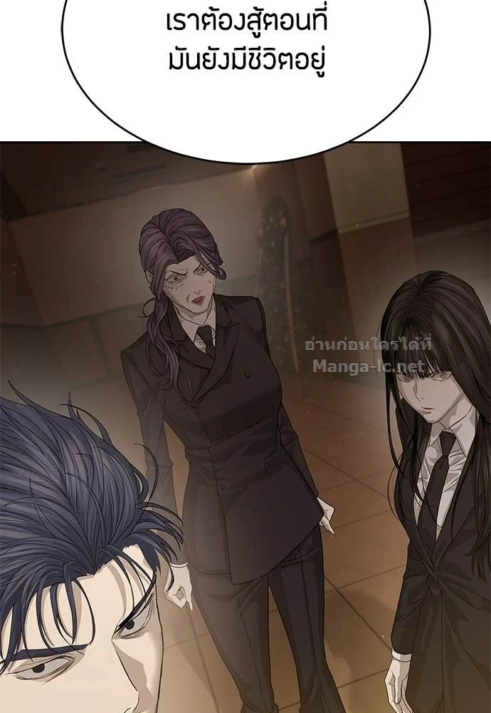 Special Civil Servant กองกำลังพิเศษหมอกสีเหลือง ตอนที่ 65 page 30