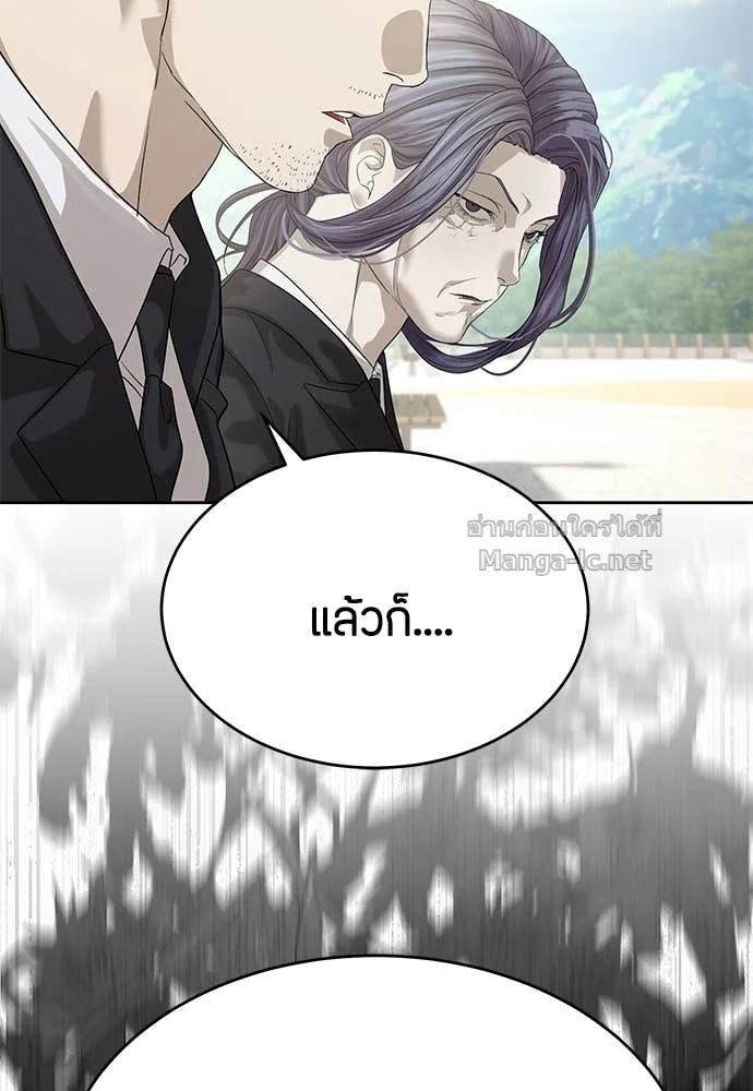 Special Civil Servant กองกำลังพิเศษหมอกสีเหลือง ตอนที่ 65 page 41
