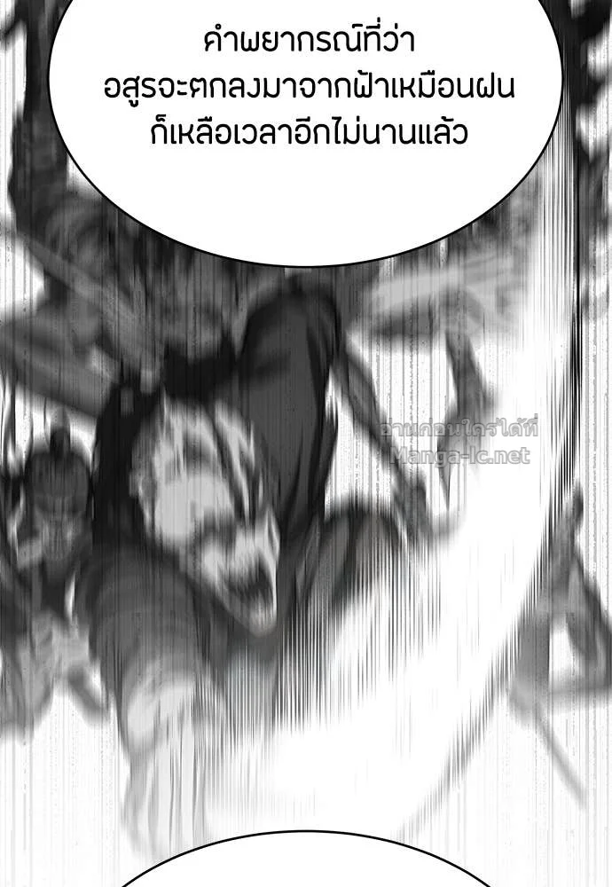 Special Civil Servant กองกำลังพิเศษหมอกสีเหลือง ตอนที่ 65 page 42