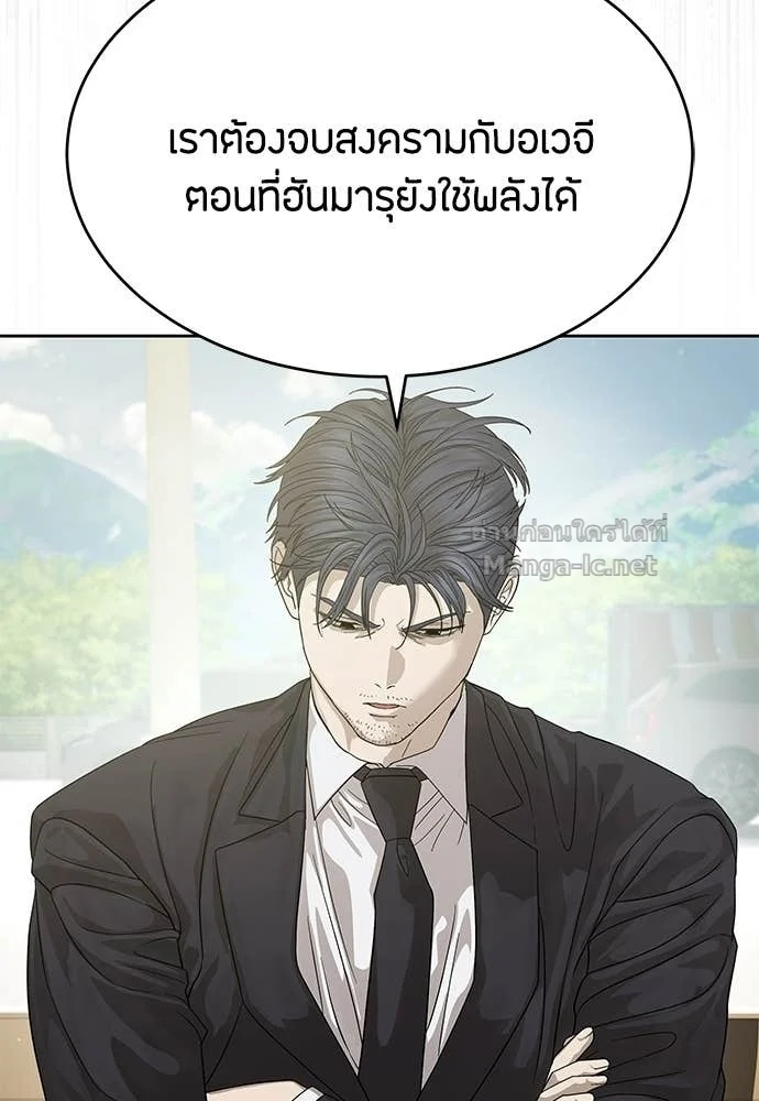 Special Civil Servant กองกำลังพิเศษหมอกสีเหลือง ตอนที่ 65 page 43