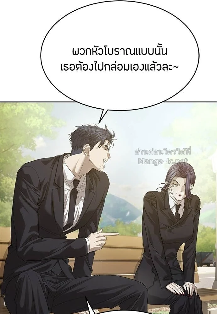 Special Civil Servant กองกำลังพิเศษหมอกสีเหลือง ตอนที่ 65 page 46