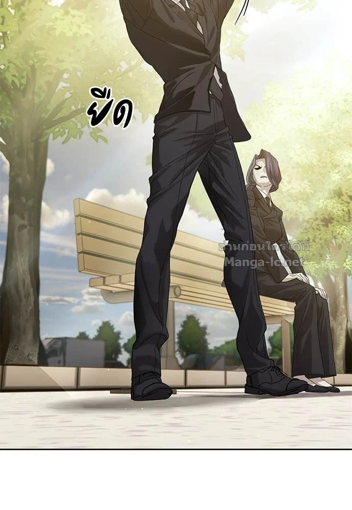 Special Civil Servant กองกำลังพิเศษหมอกสีเหลือง ตอนที่ 65 page 48