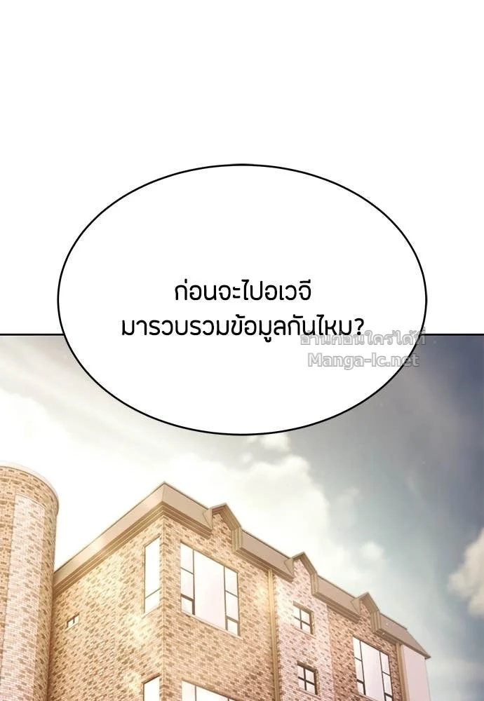 Special Civil Servant กองกำลังพิเศษหมอกสีเหลือง ตอนที่ 65 page 49