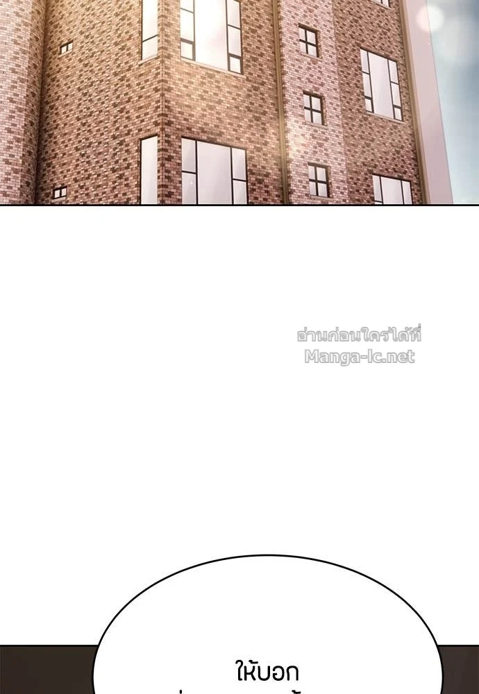 Special Civil Servant กองกำลังพิเศษหมอกสีเหลือง ตอนที่ 65 page 50