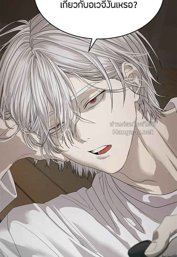 Special Civil Servant กองกำลังพิเศษหมอกสีเหลือง ตอนที่ 65 page 51