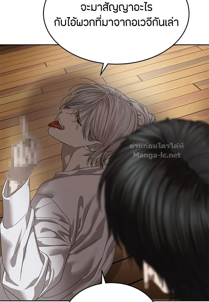 Special Civil Servant กองกำลังพิเศษหมอกสีเหลือง ตอนที่ 65 page 56