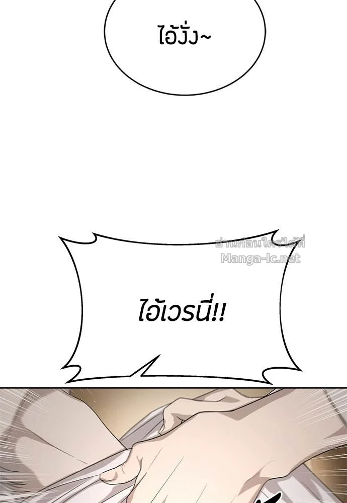 Special Civil Servant กองกำลังพิเศษหมอกสีเหลือง ตอนที่ 65 page 57