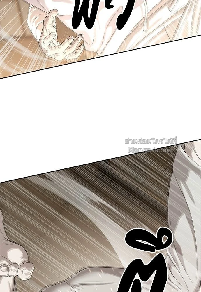 Special Civil Servant กองกำลังพิเศษหมอกสีเหลือง ตอนที่ 65 page 61