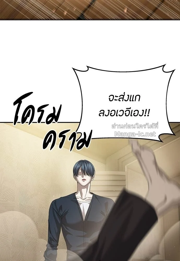 Special Civil Servant กองกำลังพิเศษหมอกสีเหลือง ตอนที่ 65 page 63