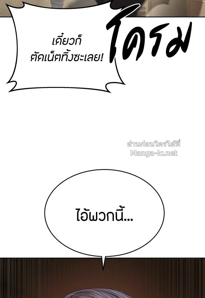 Special Civil Servant กองกำลังพิเศษหมอกสีเหลือง ตอนที่ 65 page 64
