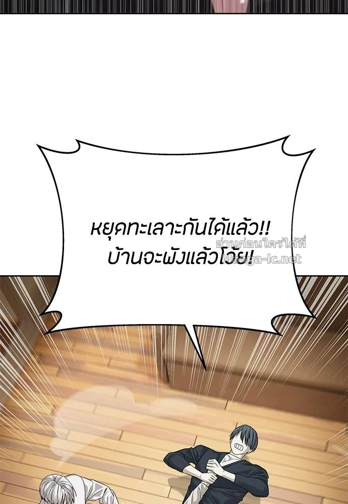 Special Civil Servant กองกำลังพิเศษหมอกสีเหลือง ตอนที่ 65 page 66