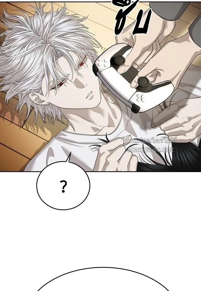 Special Civil Servant กองกำลังพิเศษหมอกสีเหลือง ตอนที่ 65 page 68