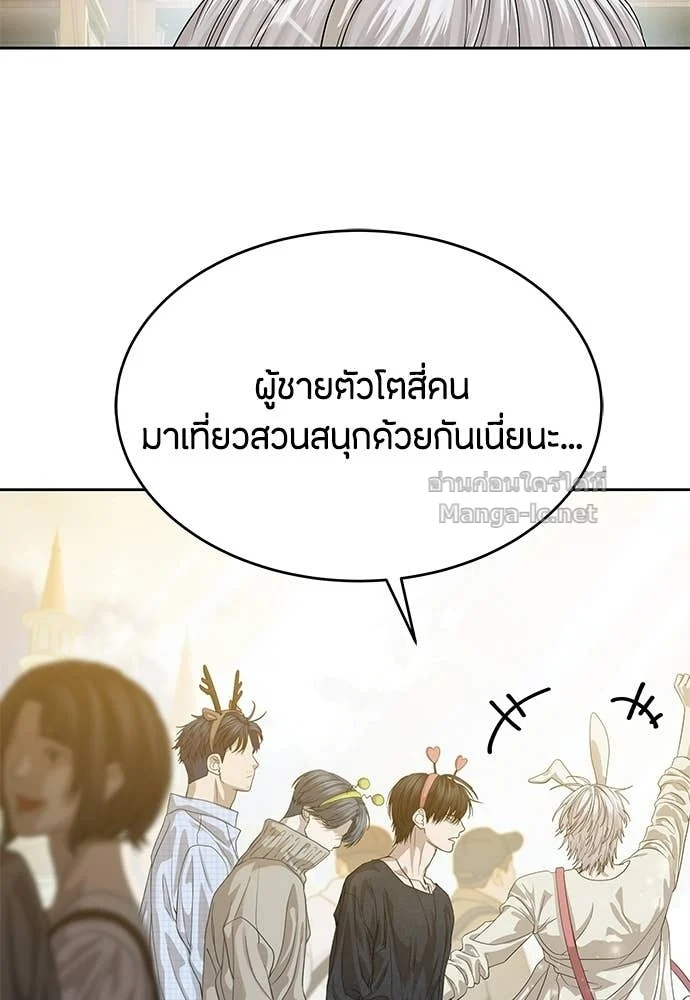 Special Civil Servant กองกำลังพิเศษหมอกสีเหลือง ตอนที่ 65 page 74