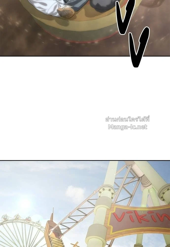 Special Civil Servant กองกำลังพิเศษหมอกสีเหลือง ตอนที่ 65 page 77