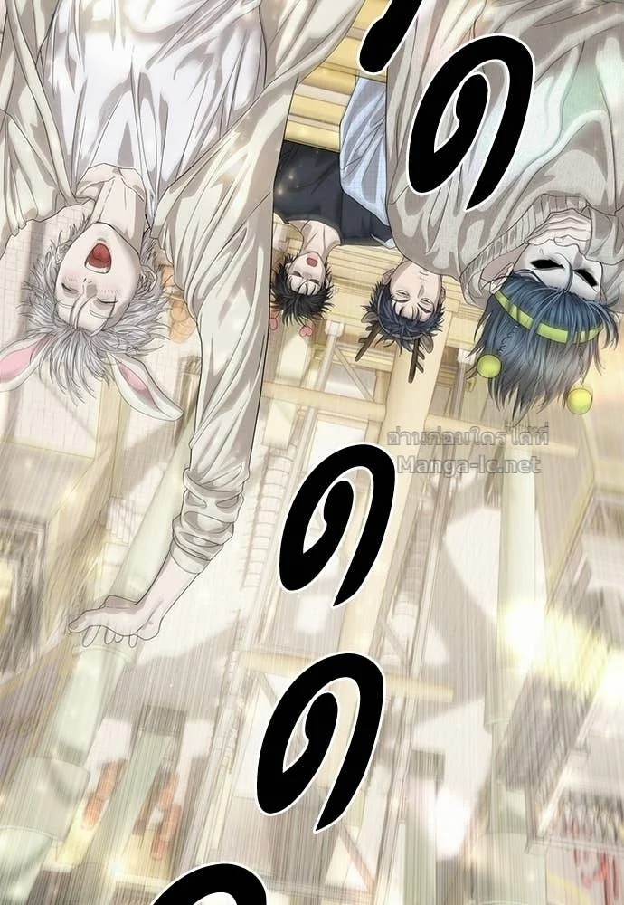 Special Civil Servant กองกำลังพิเศษหมอกสีเหลือง ตอนที่ 65 page 79