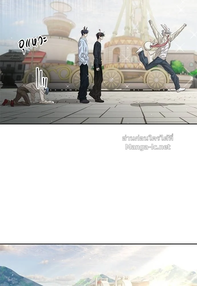 Special Civil Servant กองกำลังพิเศษหมอกสีเหลือง ตอนที่ 65 page 81