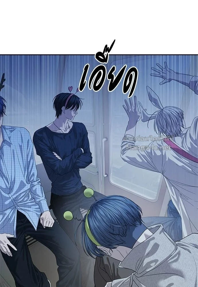 Special Civil Servant กองกำลังพิเศษหมอกสีเหลือง ตอนที่ 65 page 83