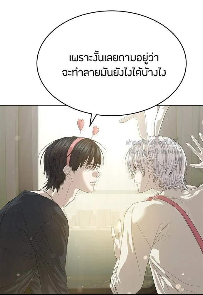 Special Civil Servant กองกำลังพิเศษหมอกสีเหลือง ตอนที่ 65 page 92