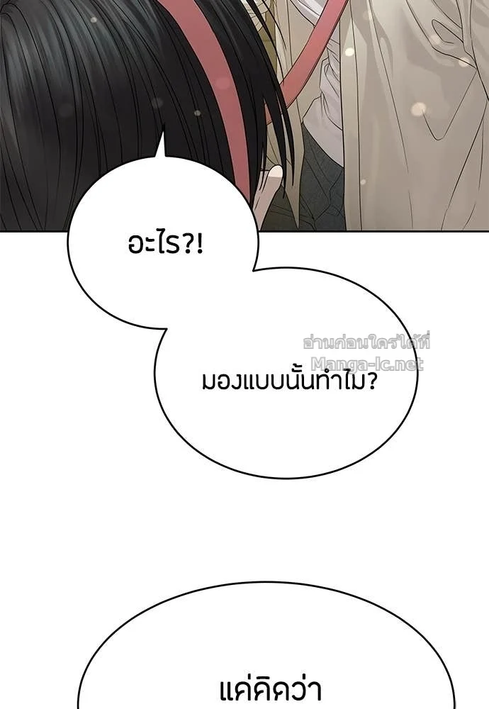 Special Civil Servant กองกำลังพิเศษหมอกสีเหลือง ตอนที่ 65 page 94