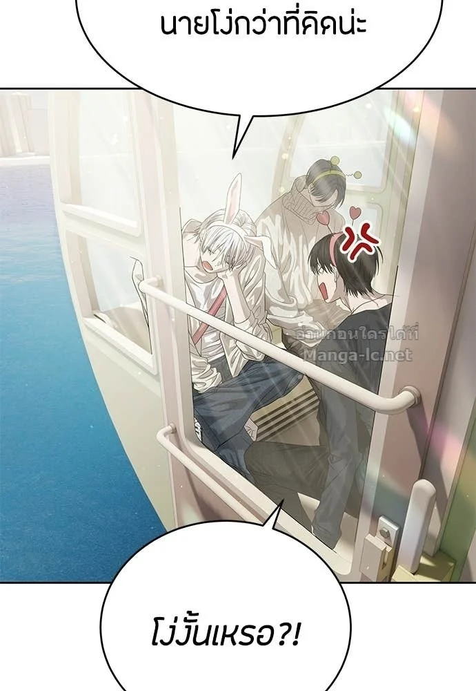 Special Civil Servant กองกำลังพิเศษหมอกสีเหลือง ตอนที่ 65 page 95