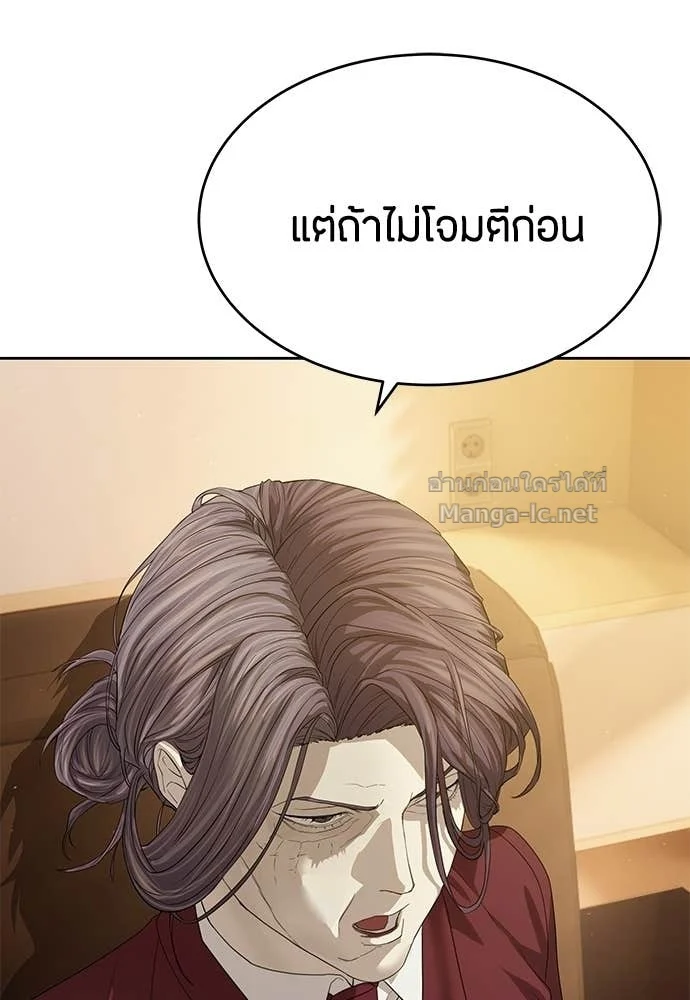 Special Civil Servant กองกำลังพิเศษหมอกสีเหลือง ตอนที่ 65 page 115