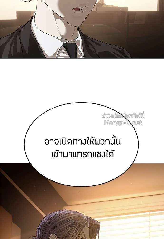 Special Civil Servant กองกำลังพิเศษหมอกสีเหลือง ตอนที่ 65 page 119