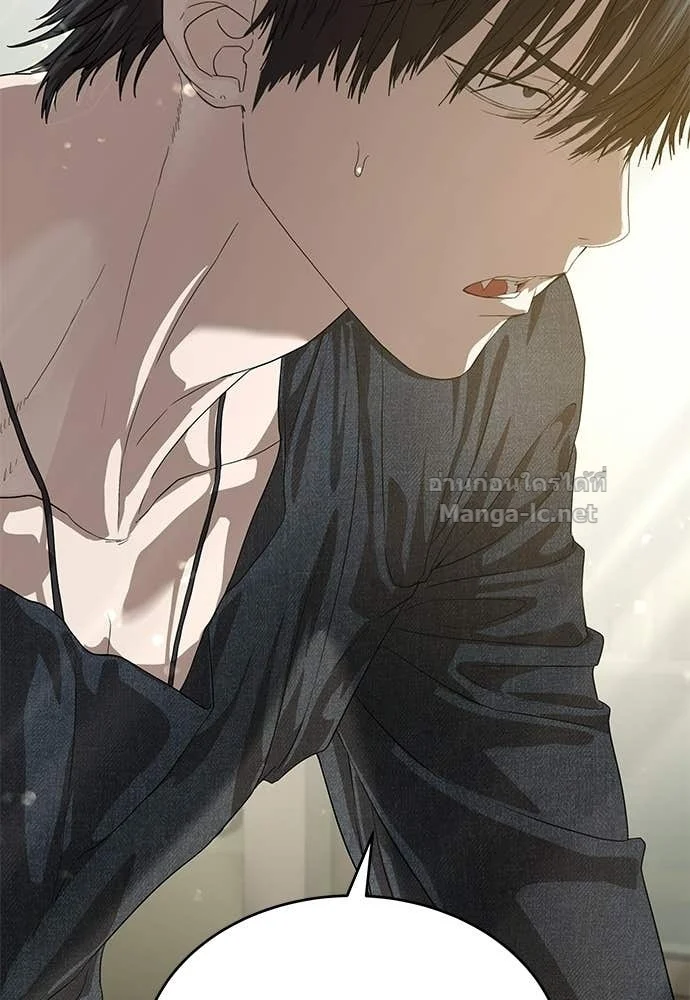 Special Civil Servant กองกำลังพิเศษหมอกสีเหลือง ตอนที่ 65 page 123