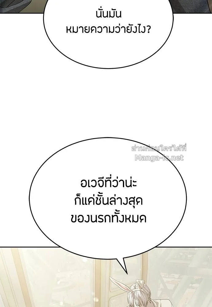 Special Civil Servant กองกำลังพิเศษหมอกสีเหลือง ตอนที่ 65 page 124