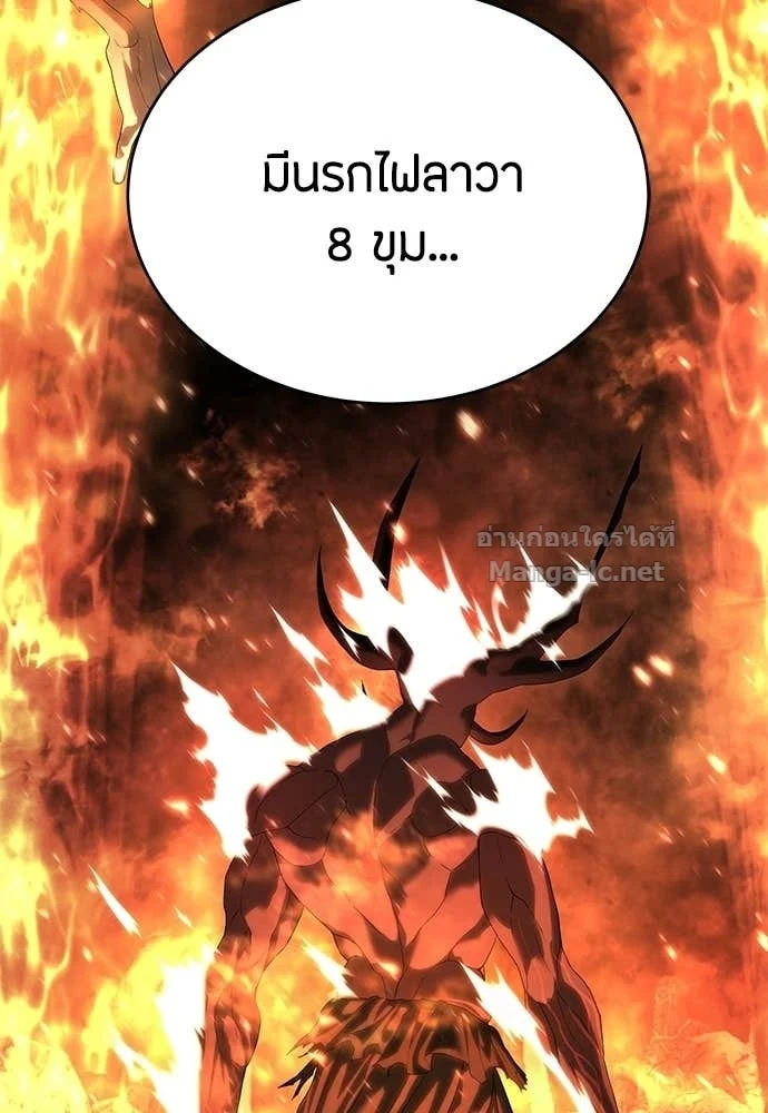 Special Civil Servant กองกำลังพิเศษหมอกสีเหลือง ตอนที่ 65 page 128