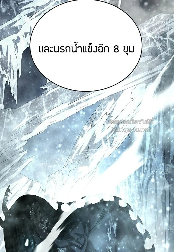 Special Civil Servant กองกำลังพิเศษหมอกสีเหลือง ตอนที่ 65 page 131