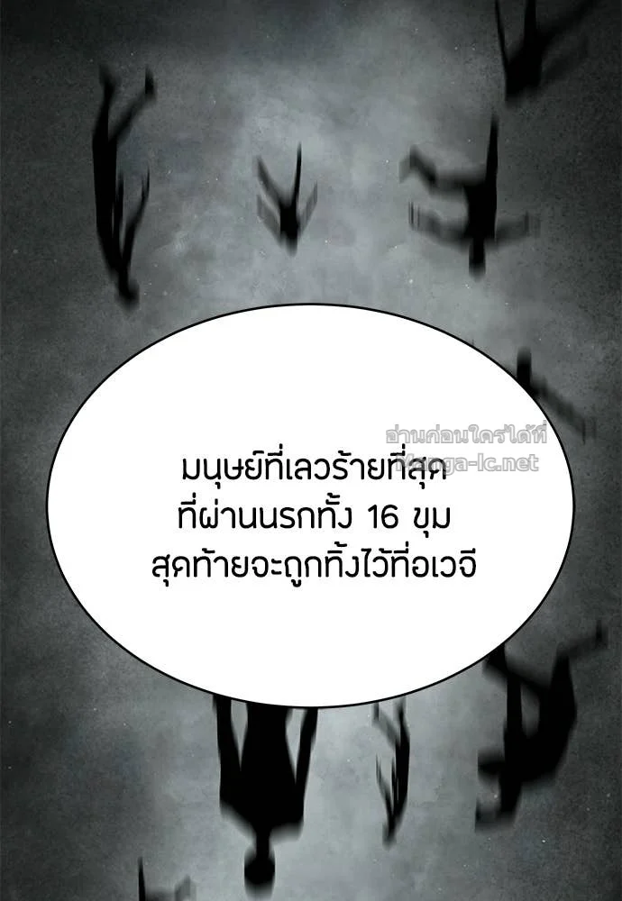 Special Civil Servant กองกำลังพิเศษหมอกสีเหลือง ตอนที่ 65 page 134