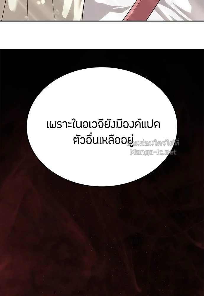 Special Civil Servant กองกำลังพิเศษหมอกสีเหลือง ตอนที่ 65 page 149