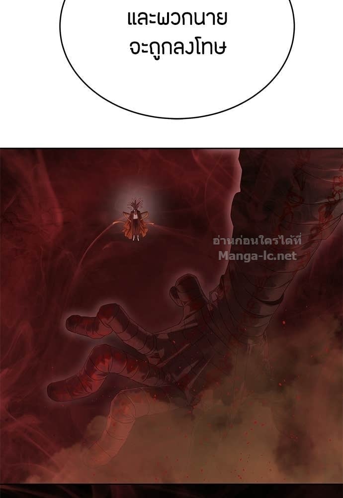 Special Civil Servant กองกำลังพิเศษหมอกสีเหลือง ตอนที่ 65 page 152