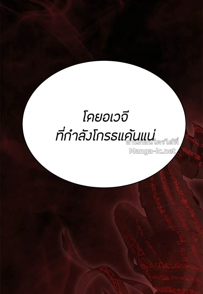 Special Civil Servant กองกำลังพิเศษหมอกสีเหลือง ตอนที่ 65 page 153