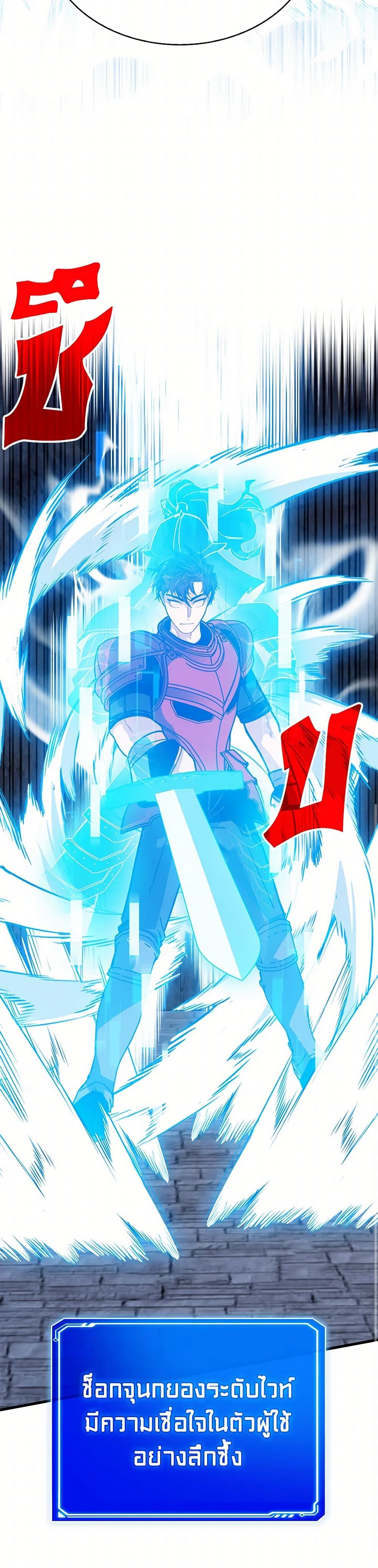 SSS-Class Gacha Hunter ตอนที่ 122 page 4