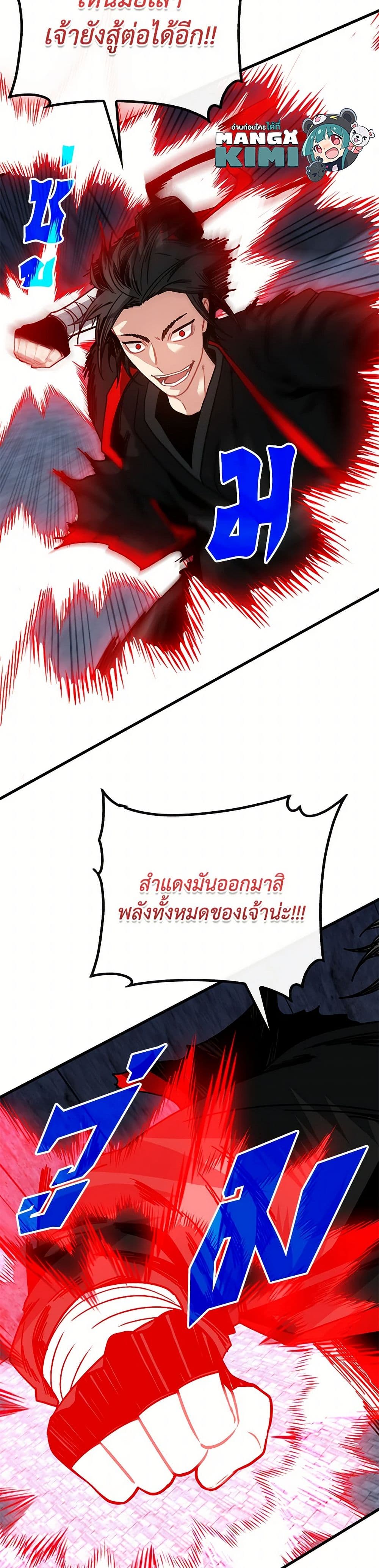 SSS-Class Gacha Hunter ตอนที่ 122 page 6