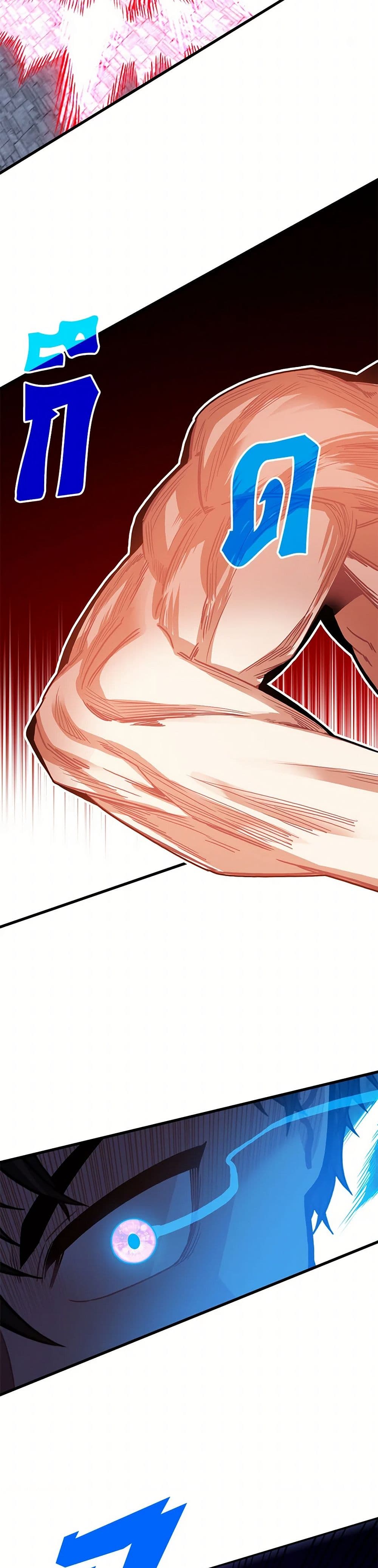 SSS-Class Gacha Hunter ตอนที่ 122 page 7