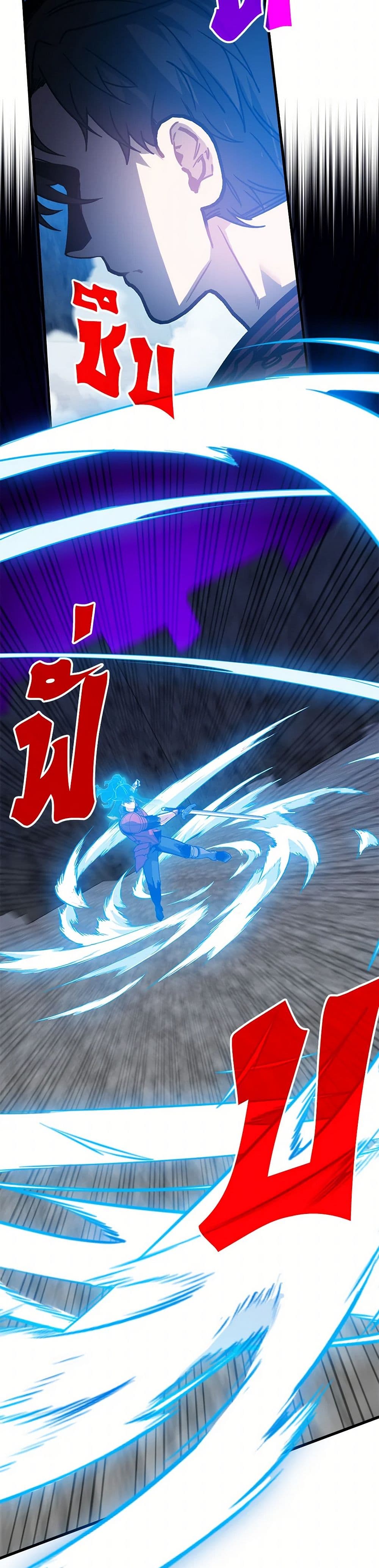 SSS-Class Gacha Hunter ตอนที่ 122 page 9