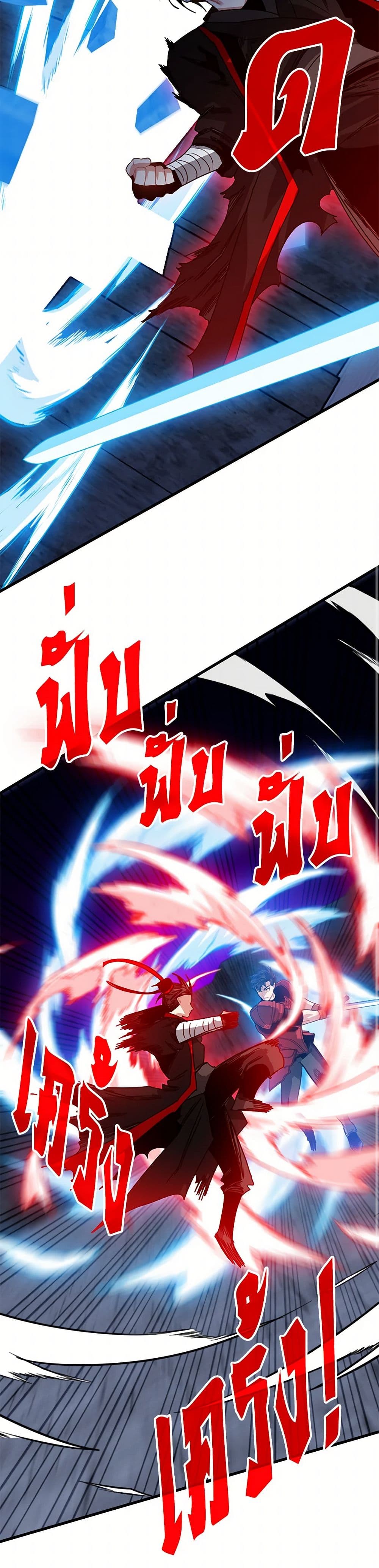 SSS-Class Gacha Hunter ตอนที่ 122 page 12