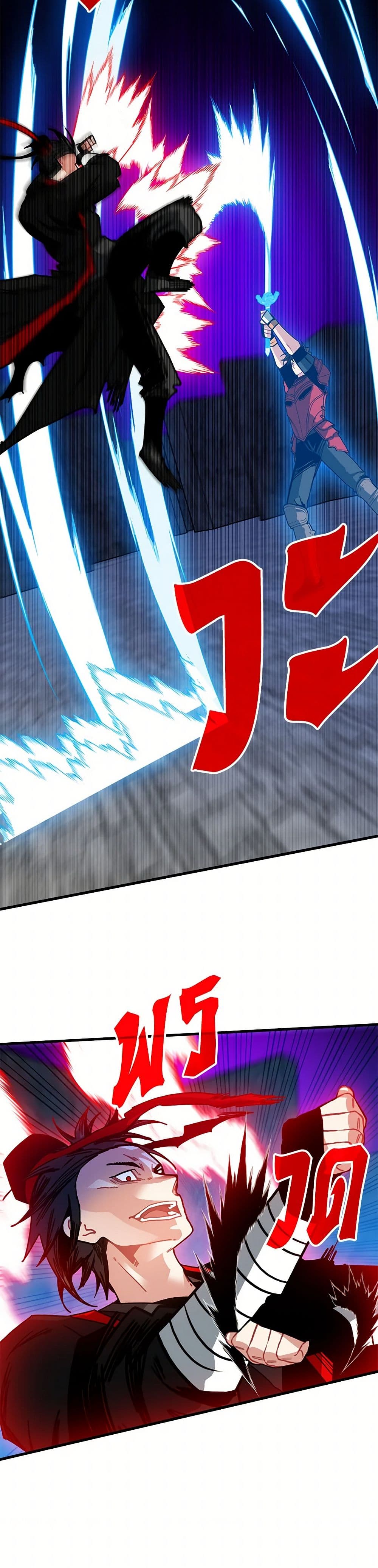 SSS-Class Gacha Hunter ตอนที่ 122 page 15