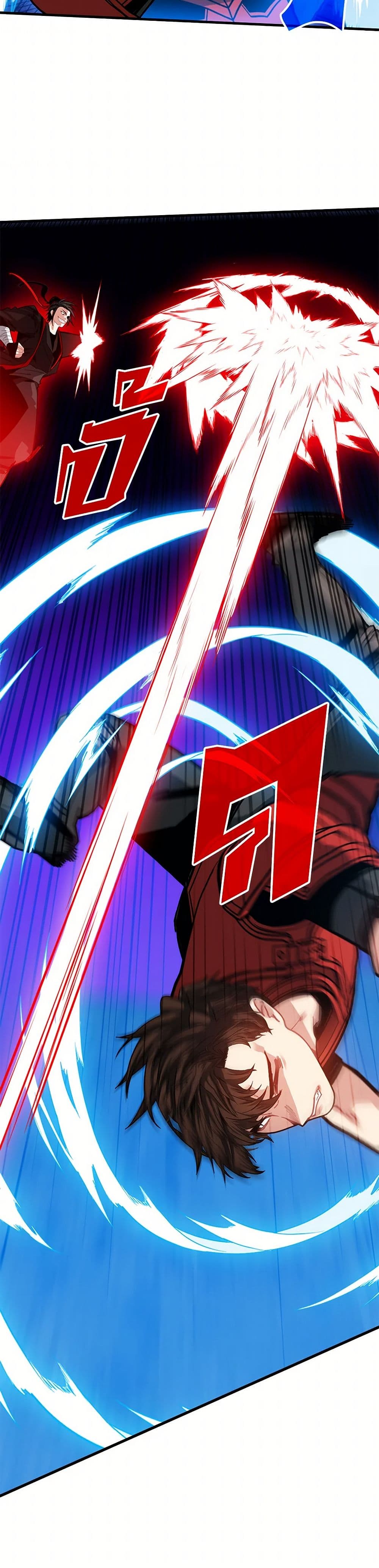 SSS-Class Gacha Hunter ตอนที่ 122 page 23