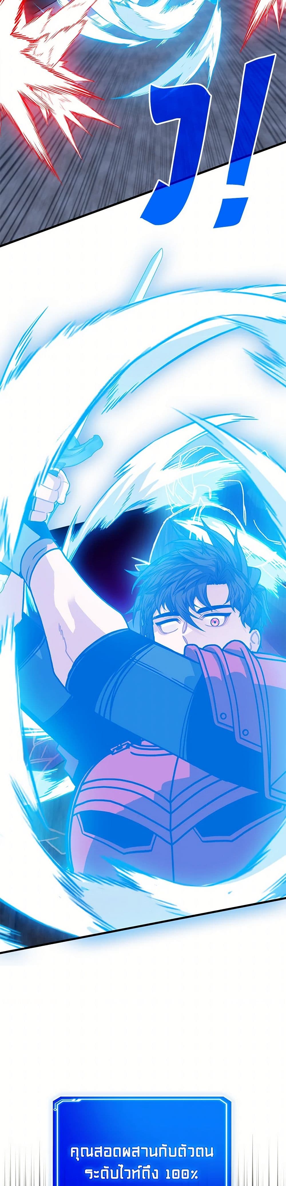 SSS-Class Gacha Hunter ตอนที่ 122 page 34