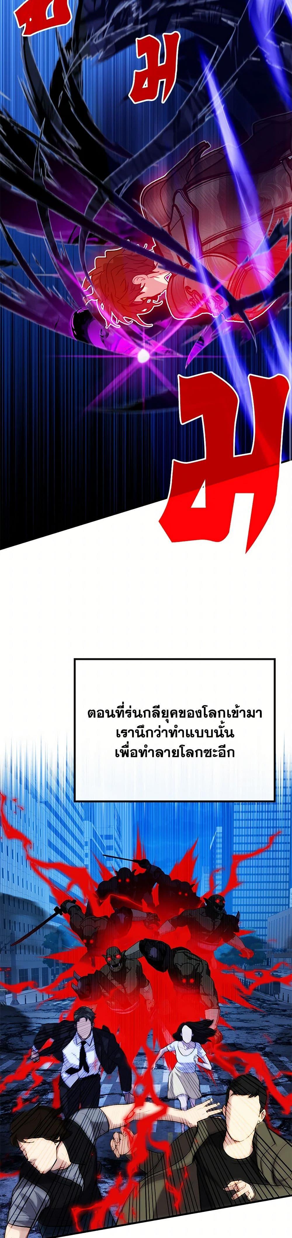 SSS-Class Gacha Hunter ตอนที่ 124 page 11