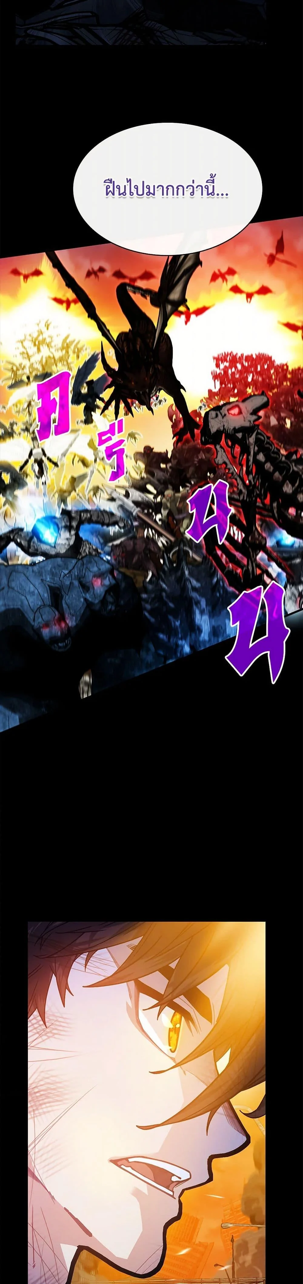 SSS-Class Gacha Hunter ตอนที่ 124 page 48