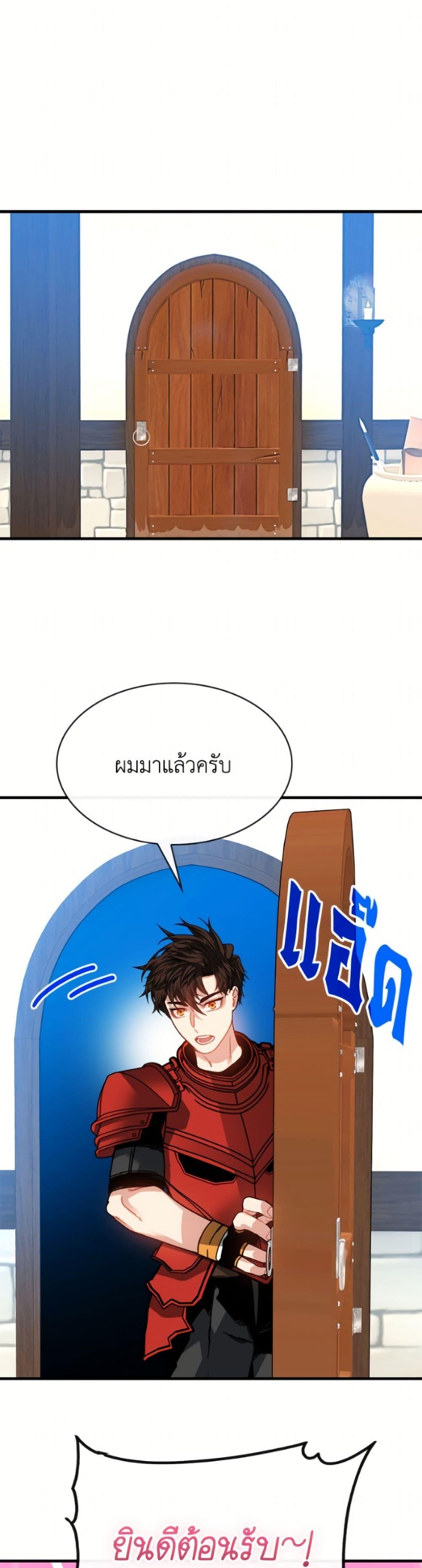 SSS-Class Gacha Hunter ตอนที่ 125 page 1