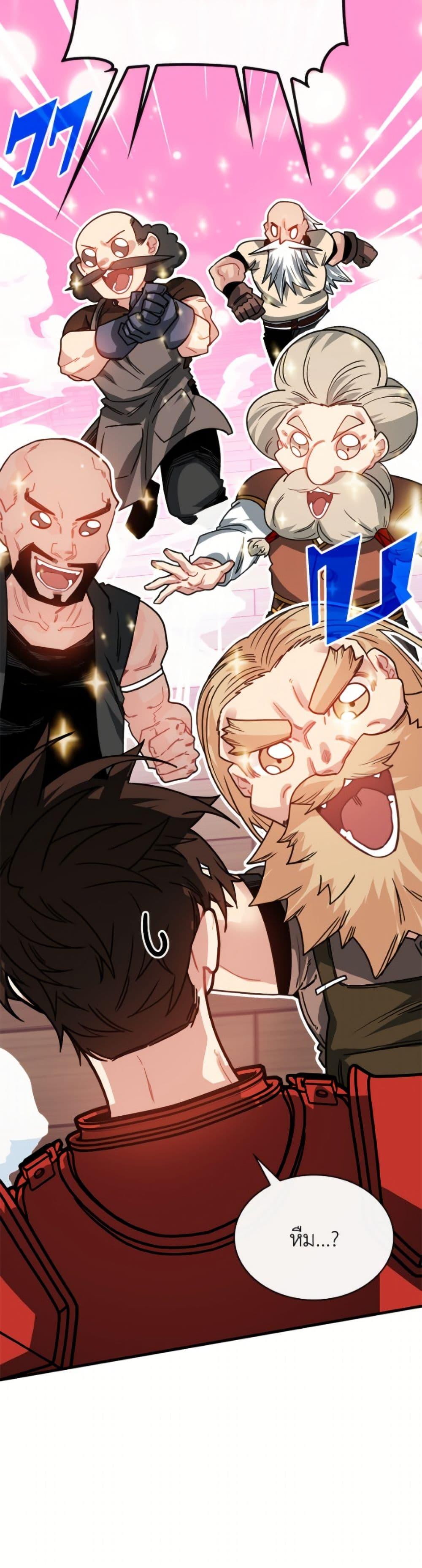 SSS-Class Gacha Hunter ตอนที่ 125 page 2