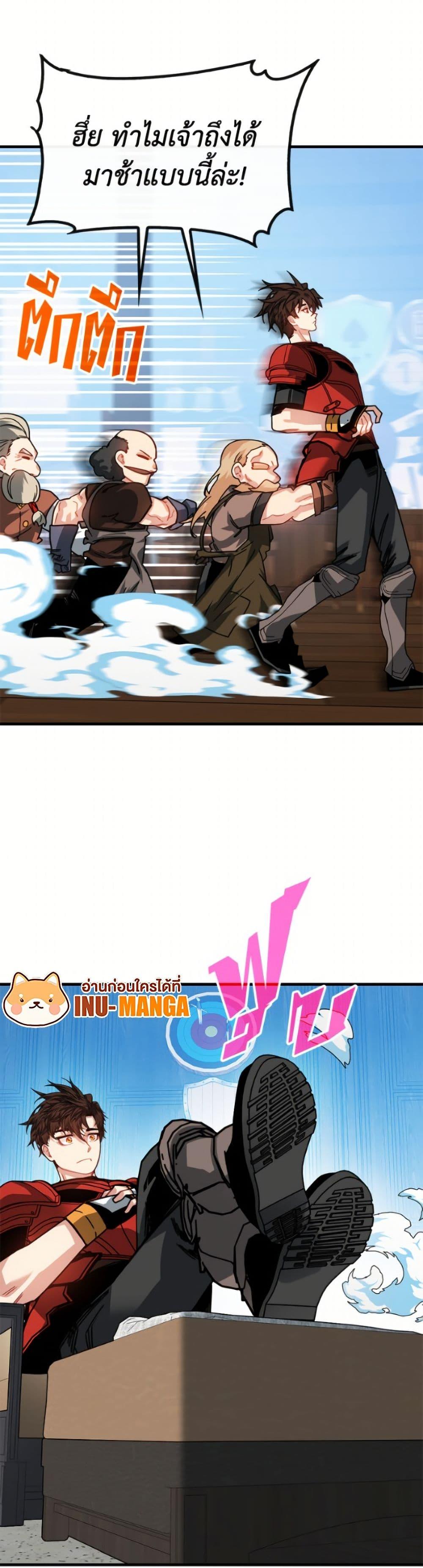 SSS-Class Gacha Hunter ตอนที่ 125 page 3