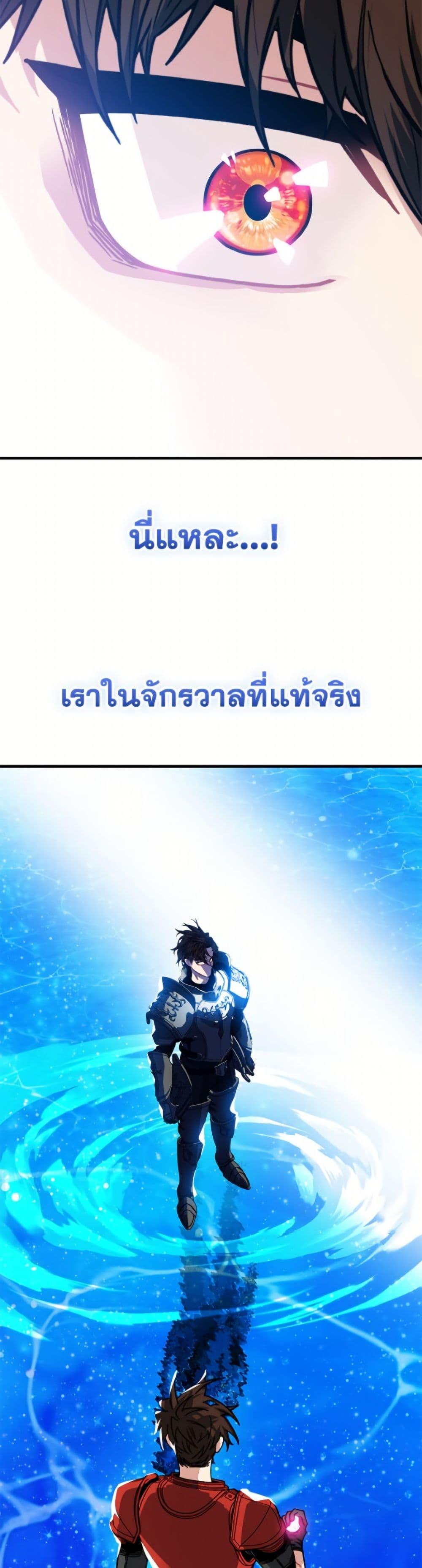 SSS-Class Gacha Hunter ตอนที่ 125 page 14