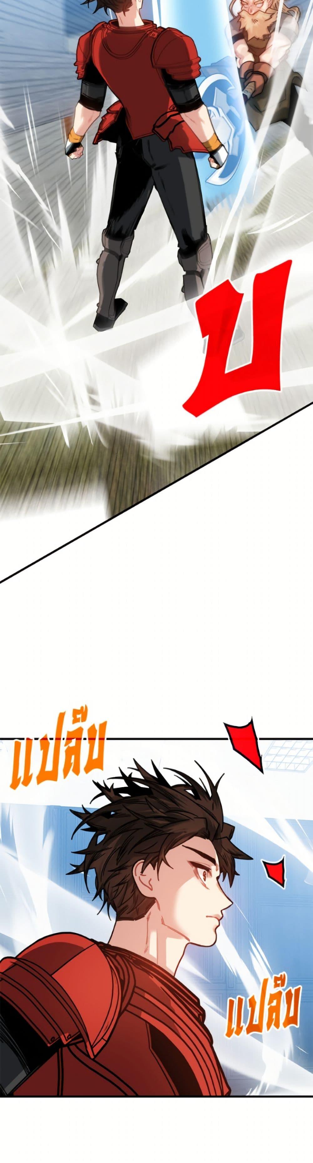 SSS-Class Gacha Hunter ตอนที่ 125 page 23